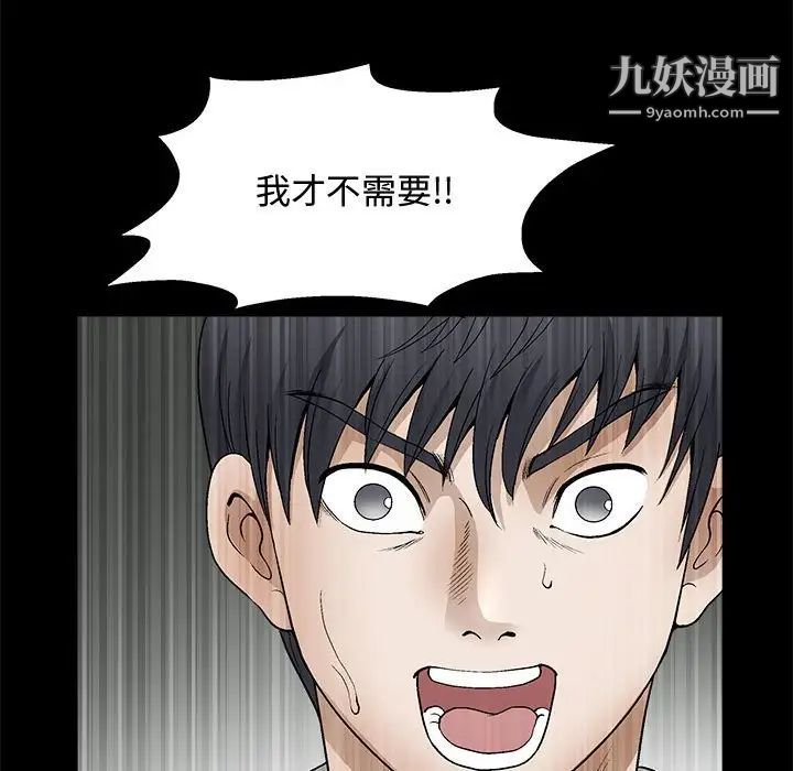 完美人偶第11话