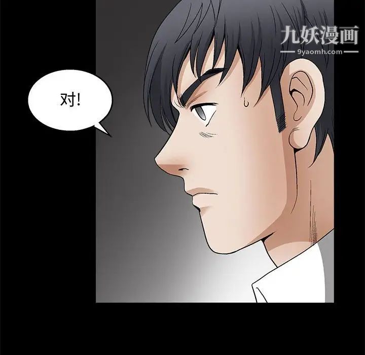 完美人偶第11话