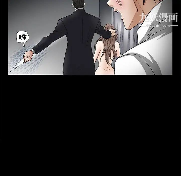 完美人偶第11话