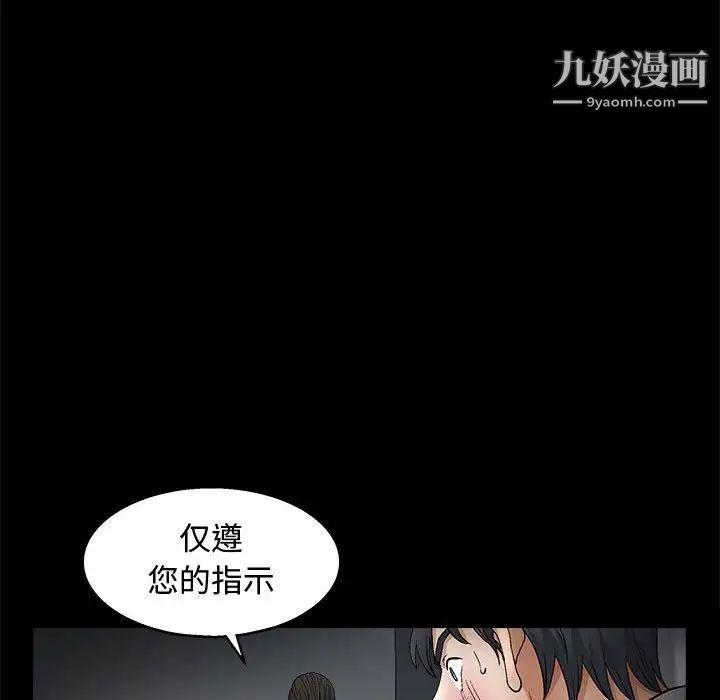 完美人偶第11话