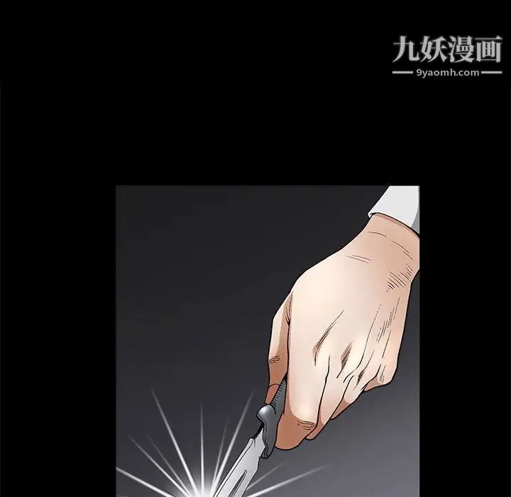 完美人偶第11话