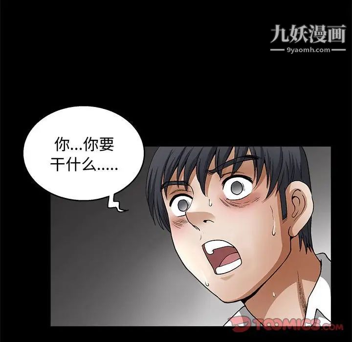 完美人偶第11话