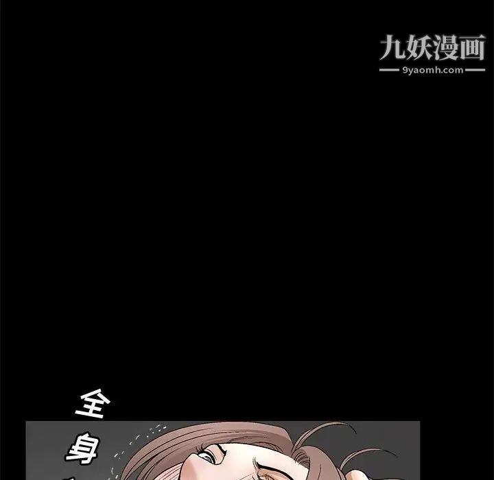 完美人偶第11话