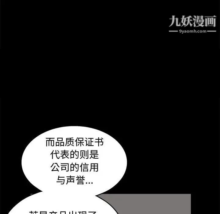 完美人偶第11话