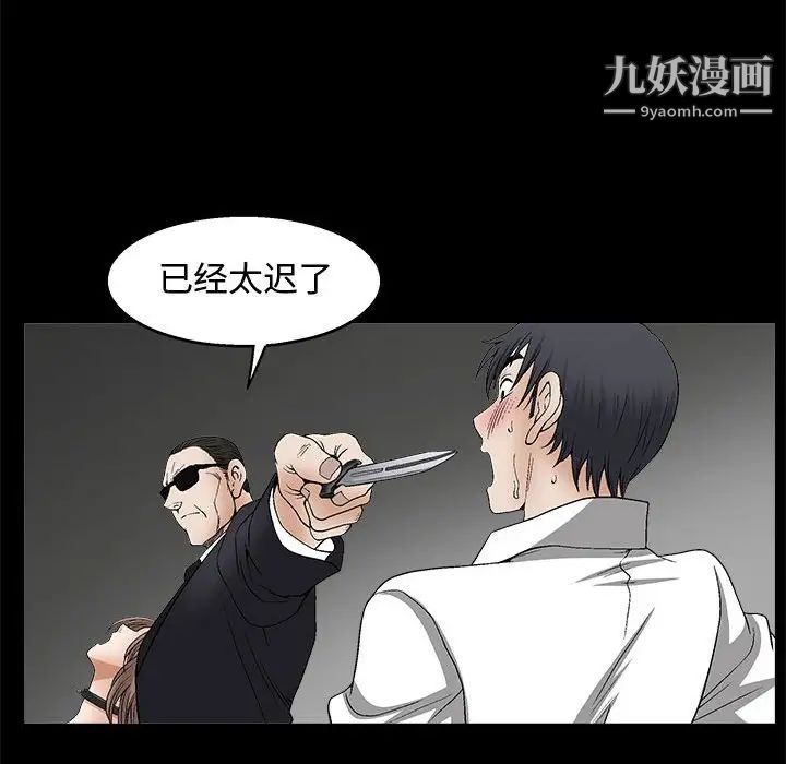 完美人偶第11话