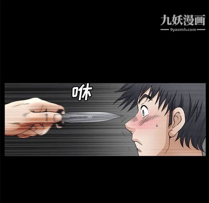 完美人偶第11话