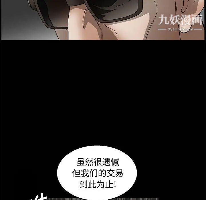 完美人偶第11话