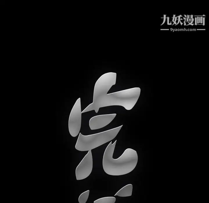 完美人偶第11话