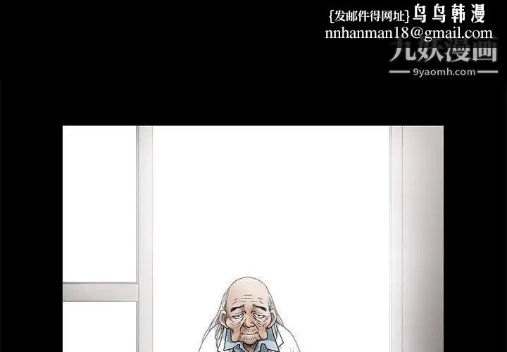 完美人偶第12话