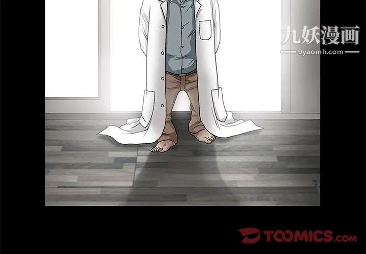 完美人偶第12话