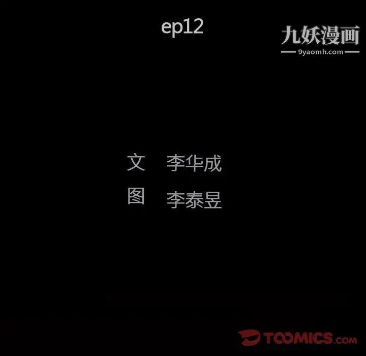 完美人偶第12话