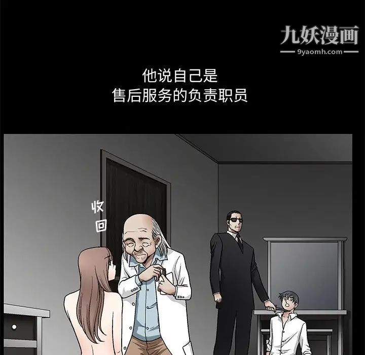 完美人偶第12话