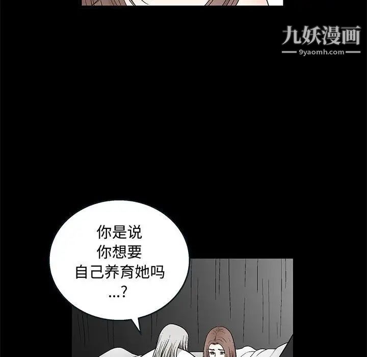 完美人偶第12话