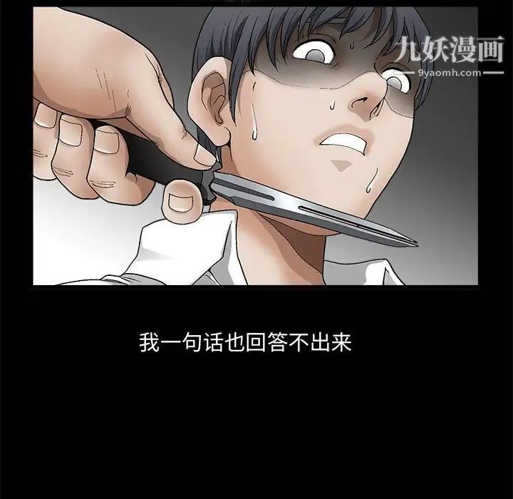 完美人偶第12话