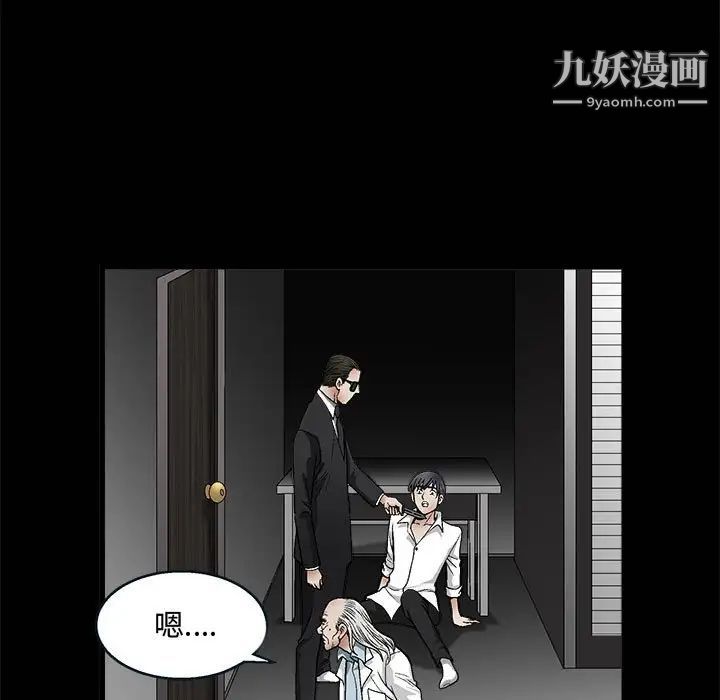 完美人偶第12话