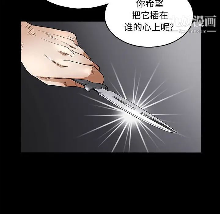 完美人偶第12话