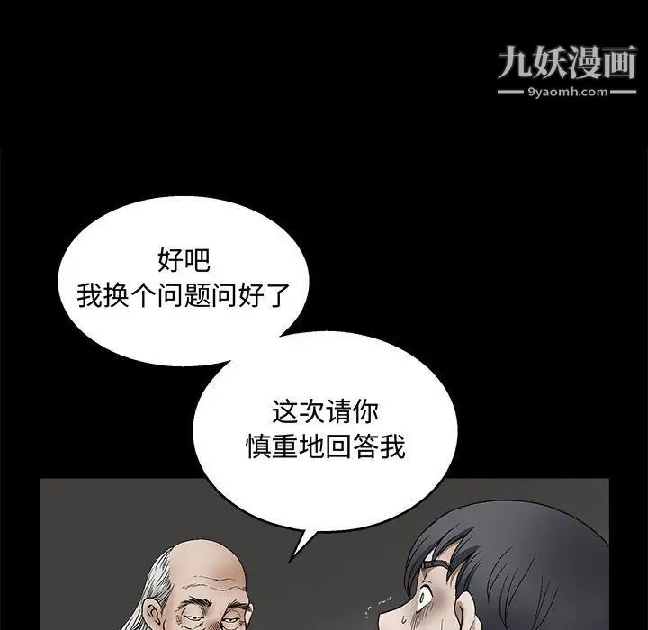 完美人偶第12话