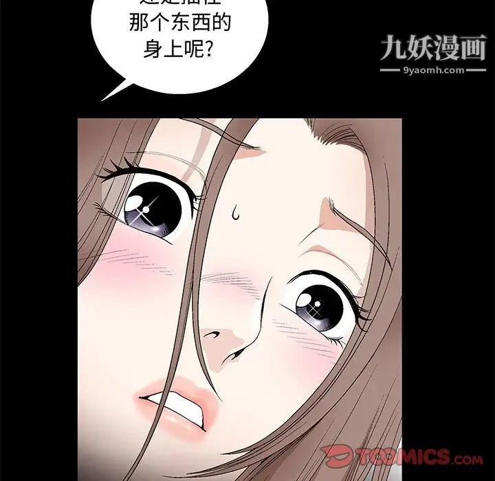 完美人偶第12话