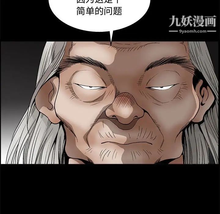 完美人偶第12话