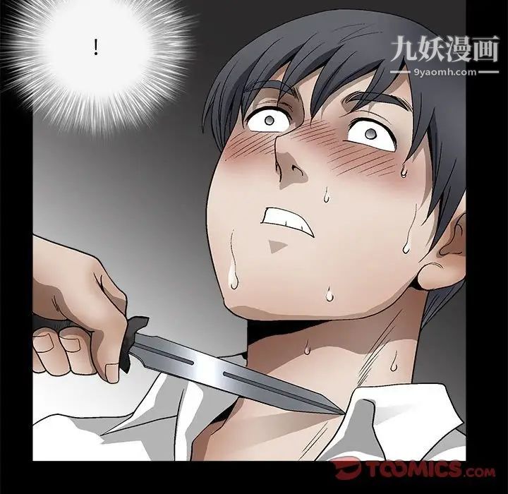 完美人偶第12话