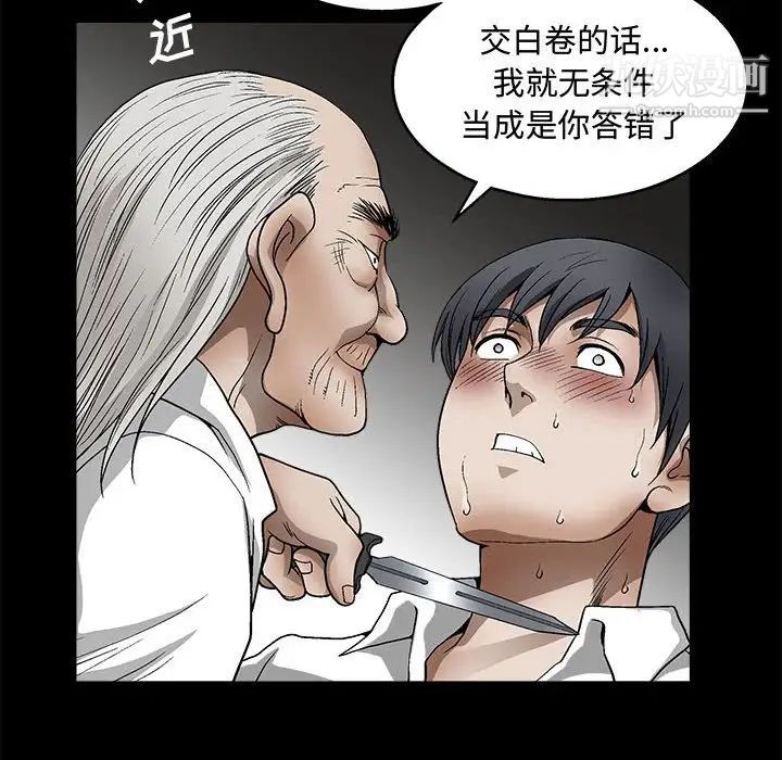 完美人偶第12话