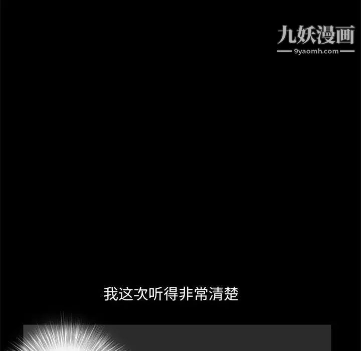 完美人偶第12话