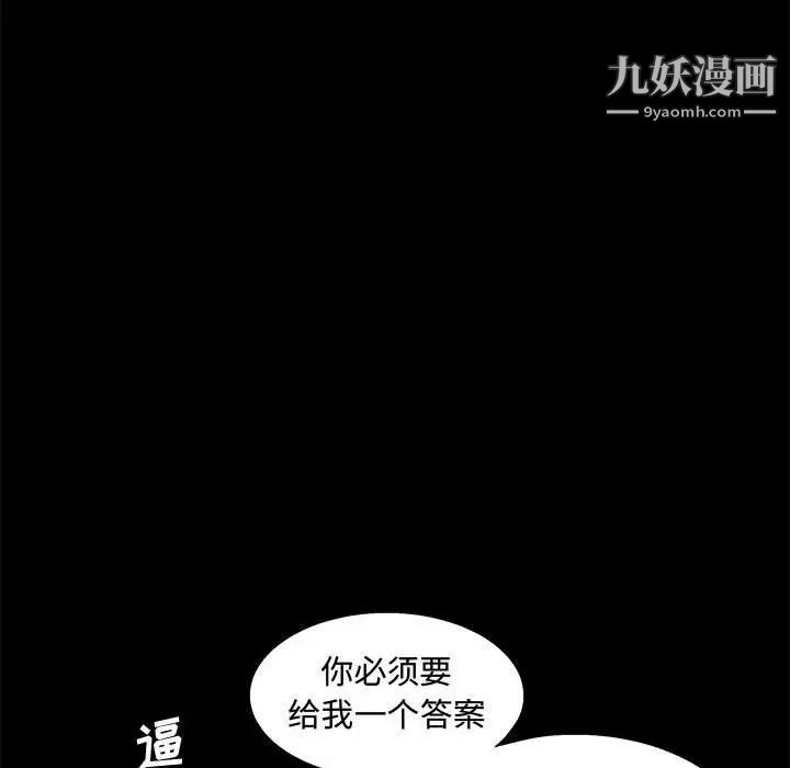 完美人偶第12话