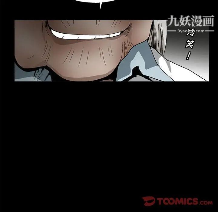 完美人偶第12话