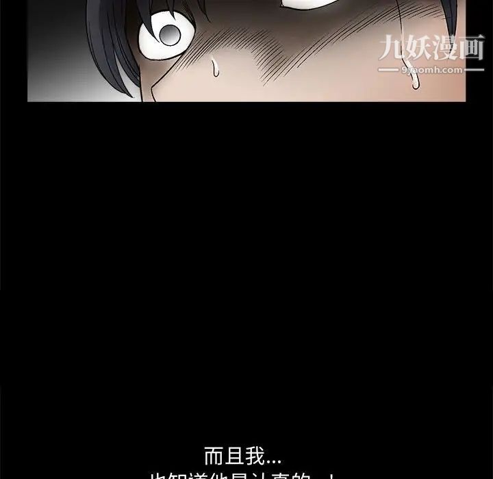 完美人偶第12话