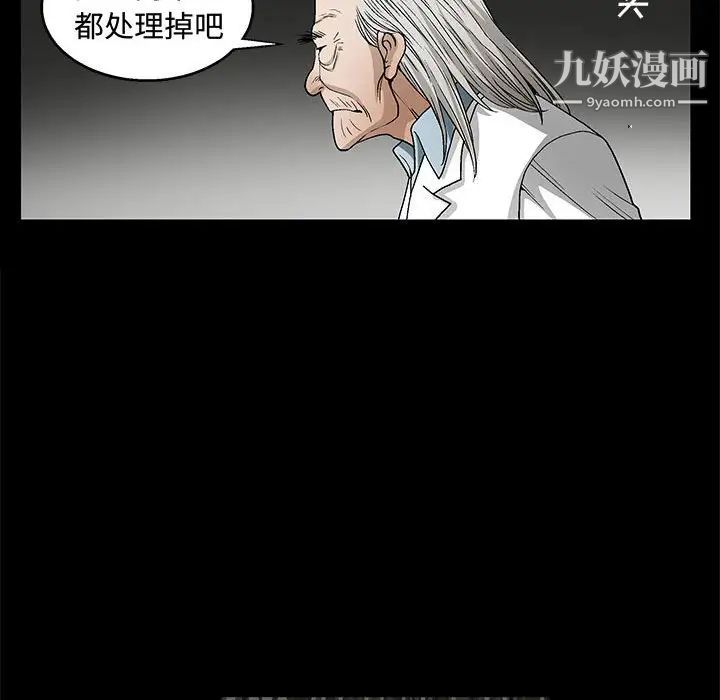 完美人偶第12话