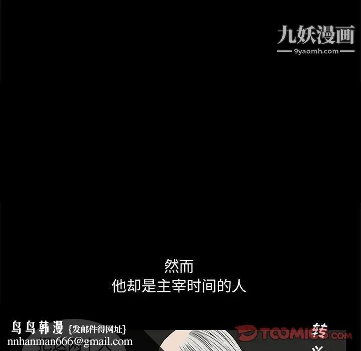 完美人偶第12话