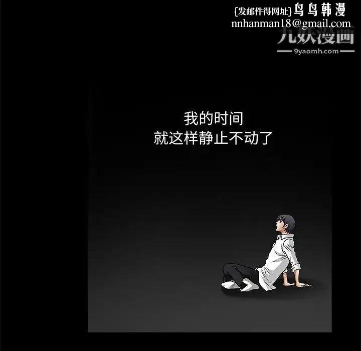 完美人偶第12话