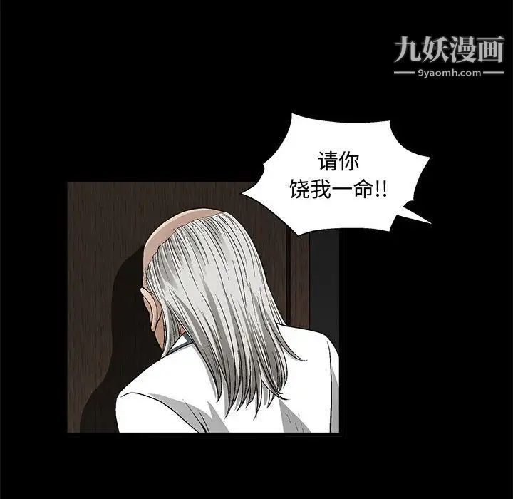 完美人偶第12话