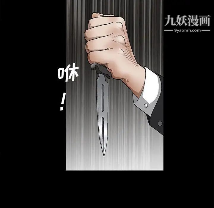 完美人偶第12话