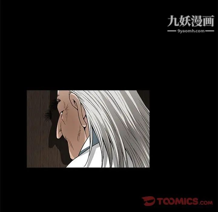 完美人偶第12话