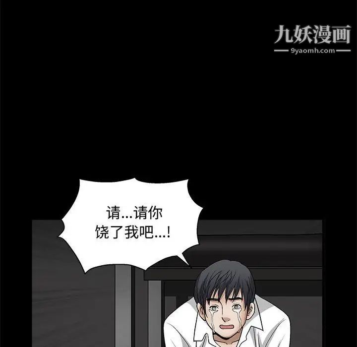 完美人偶第12话