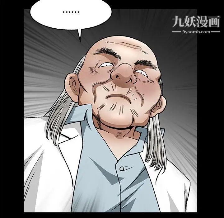 完美人偶第12话