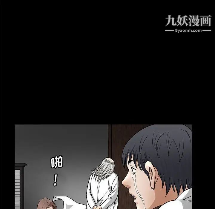 完美人偶第12话