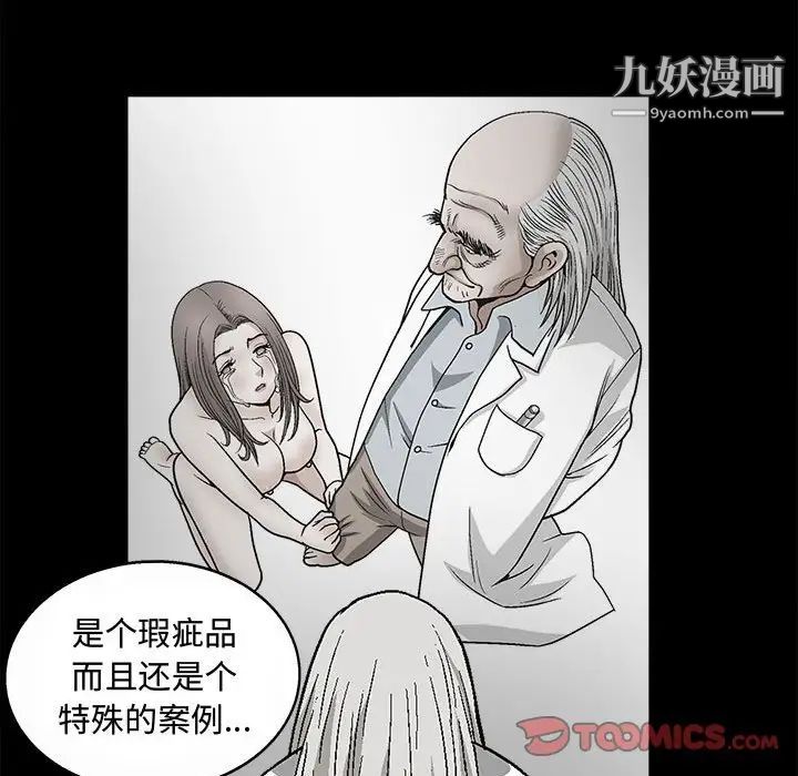 完美人偶第12话