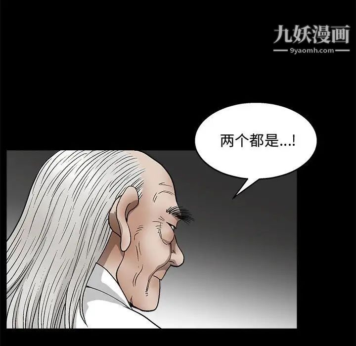 完美人偶第12话