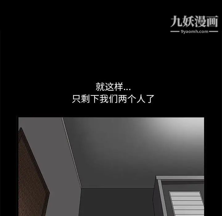 完美人偶第12话