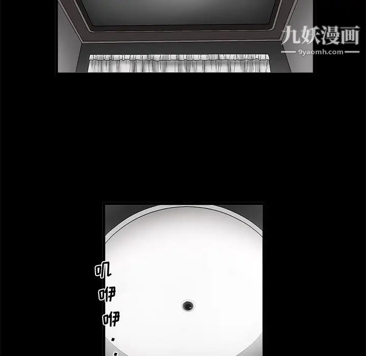 完美人偶第12话