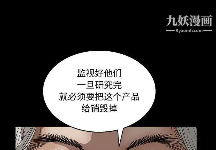 完美人偶第13话