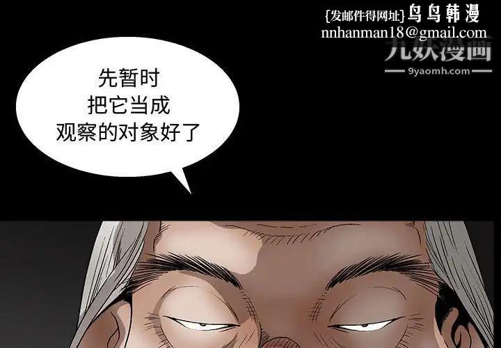 完美人偶第13话