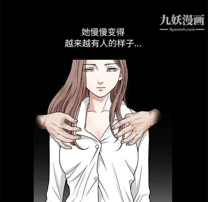 完美人偶第13话