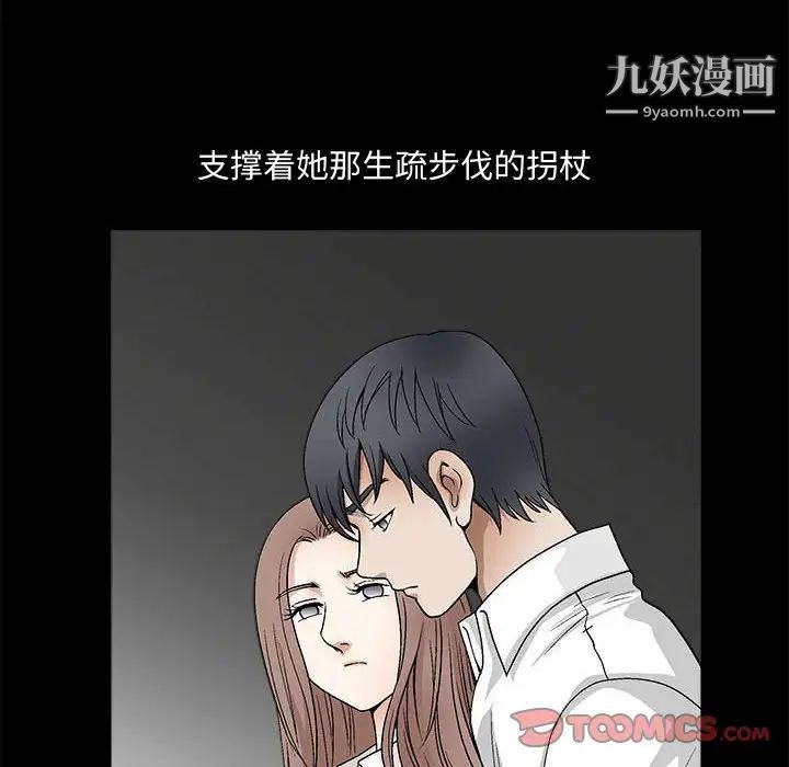 完美人偶第13话