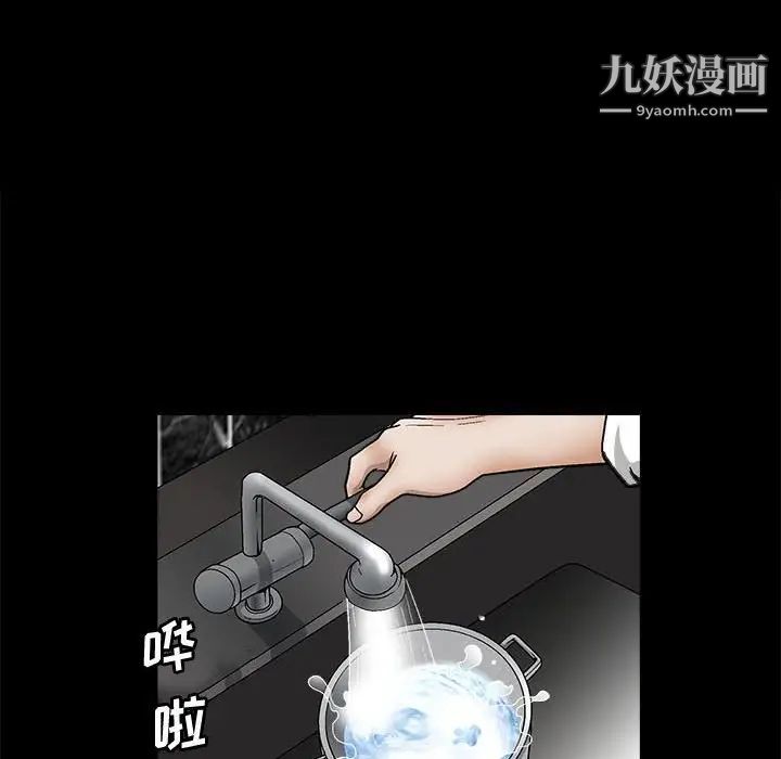 完美人偶第13话