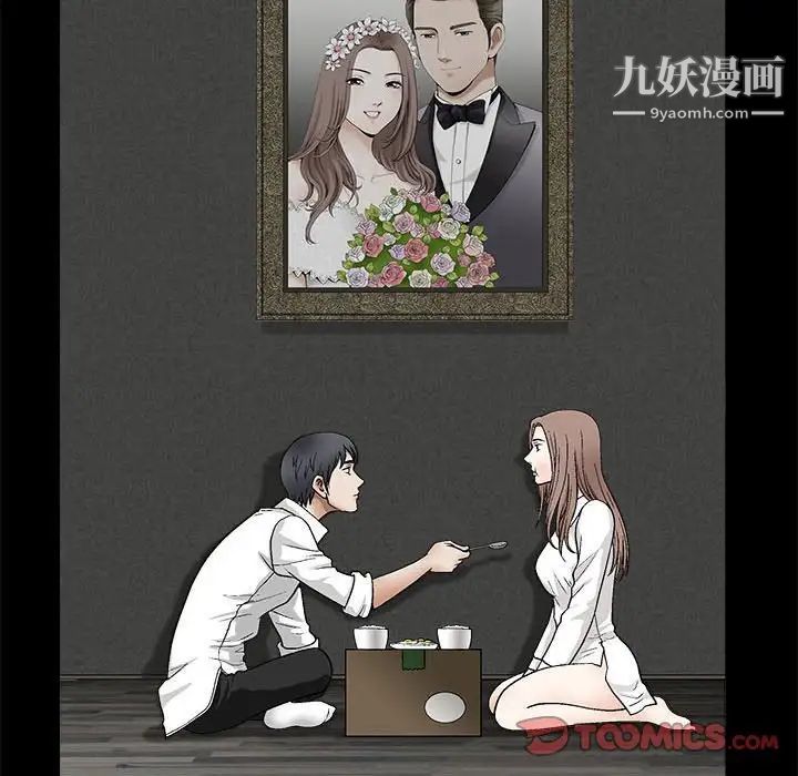 完美人偶第13话