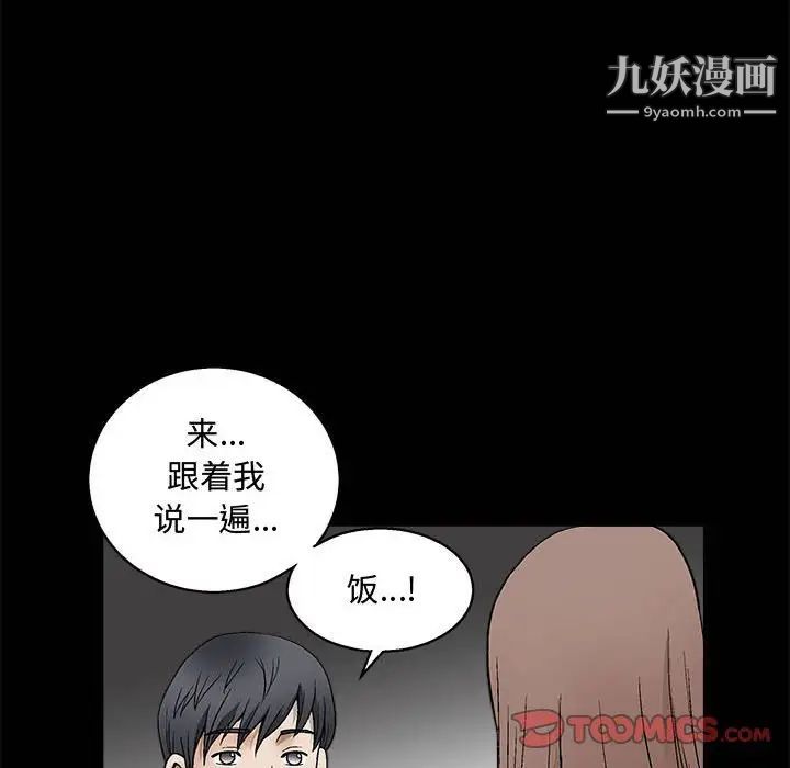 完美人偶第13话