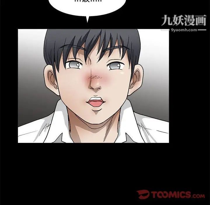 完美人偶第13话